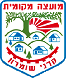 Karnei Shomron Coa